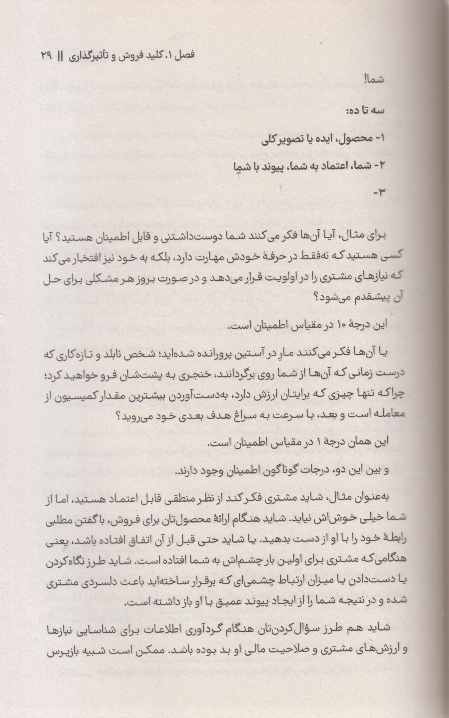 شیوه گرگ